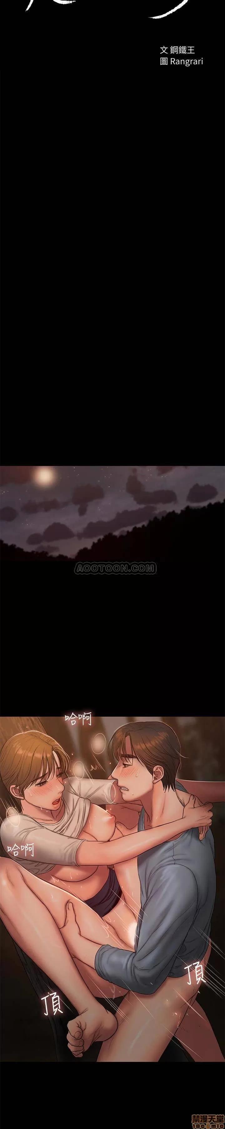 离开 Run away 52 第3页