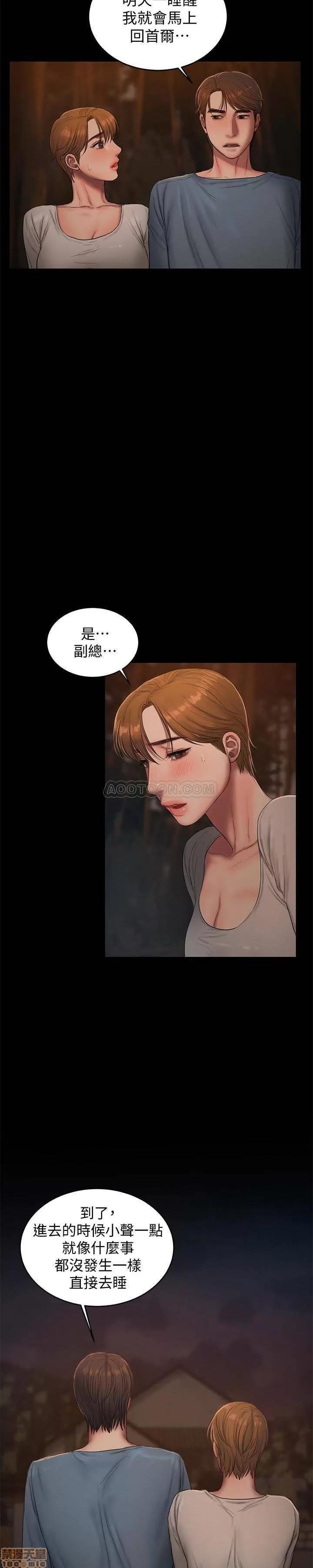离开 Run away 52 第21页