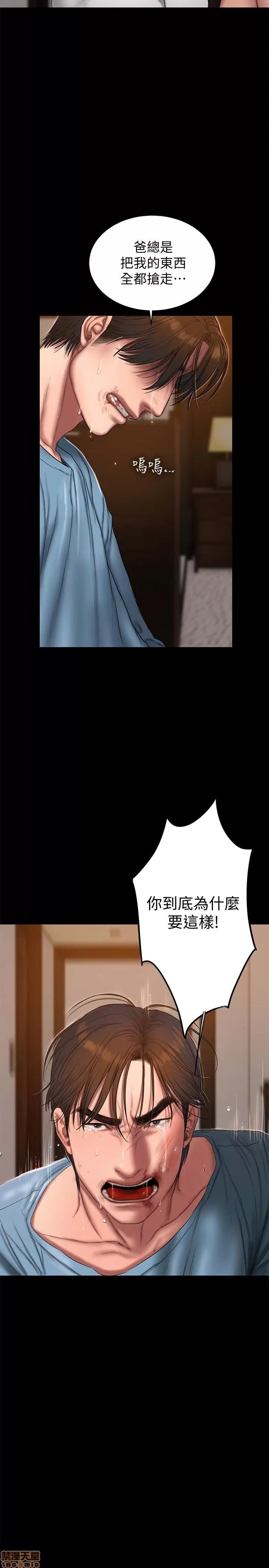 离开 Run away 53 第13页