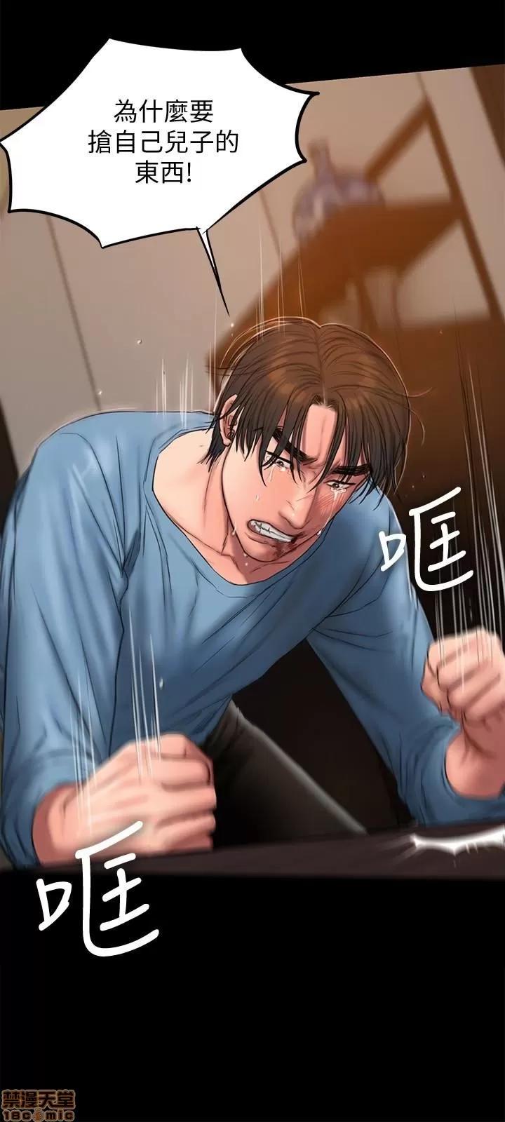离开 Run away 53 第14页