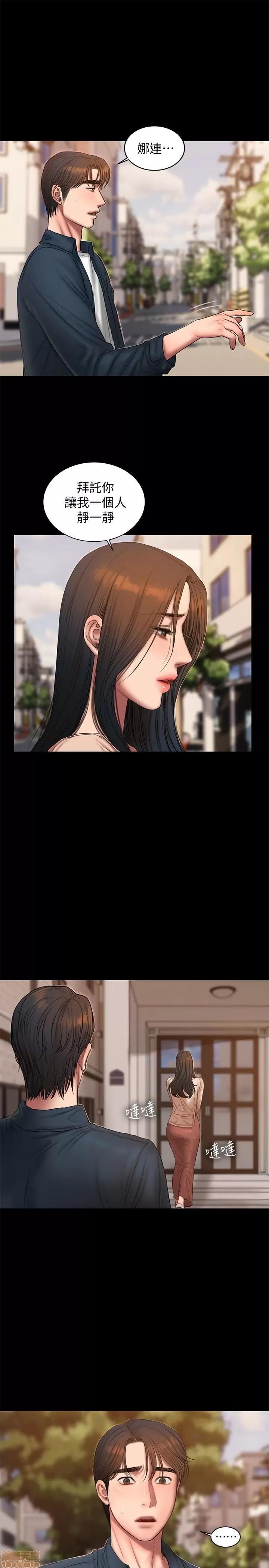 离开 Run away 53 第21页
