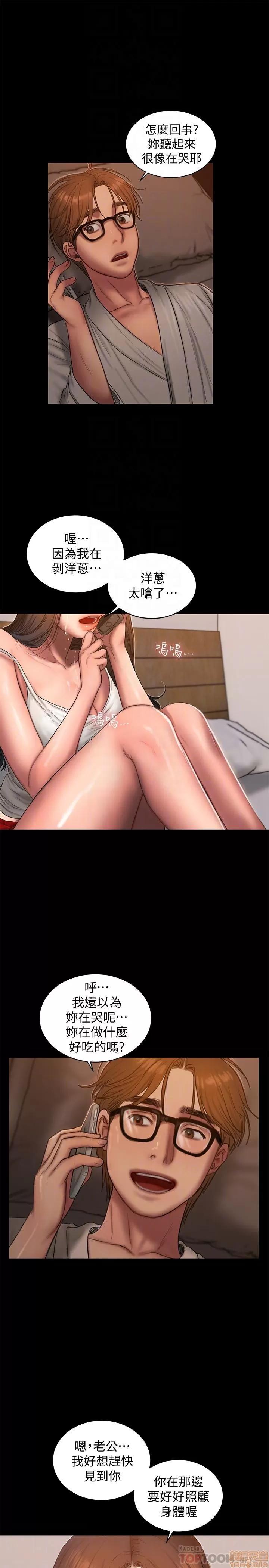 离开 Run away 53 第27页