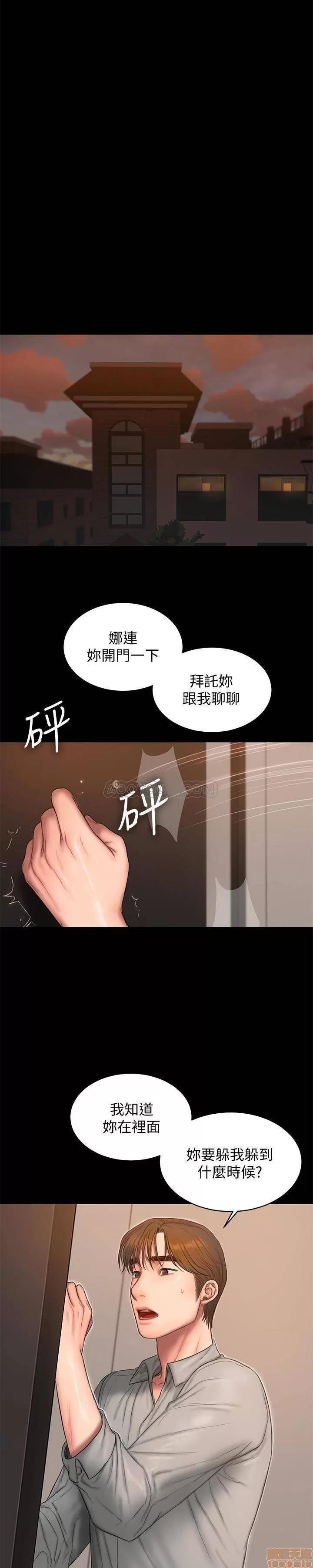 离开 Run away 54 第15页