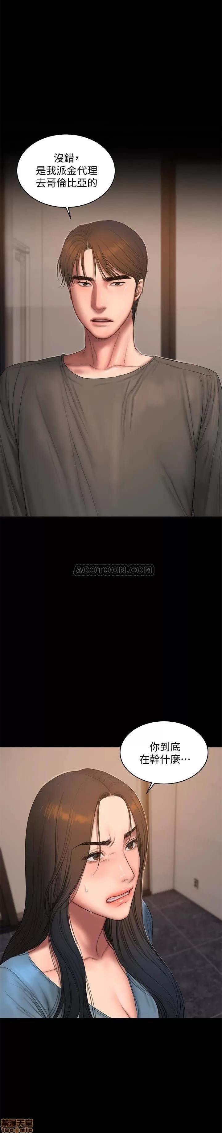 离开 Run away 54 第28页