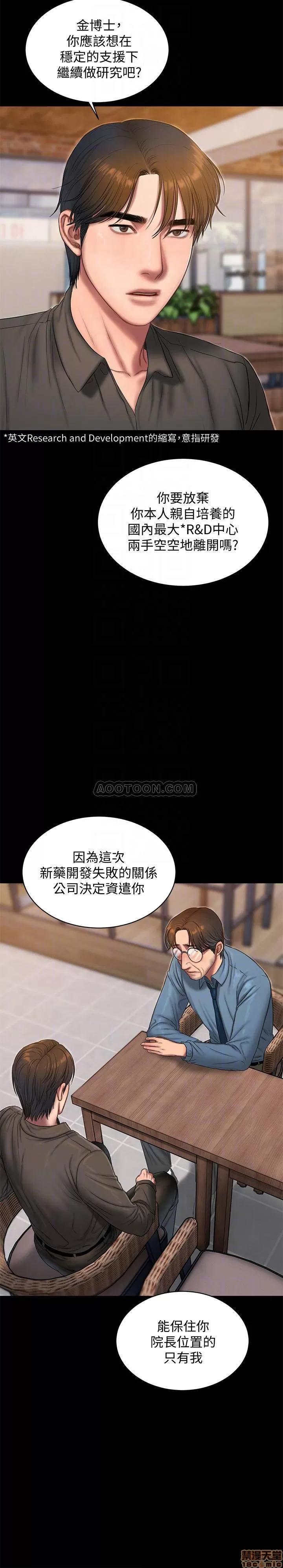 离开 Run away 56 第4页