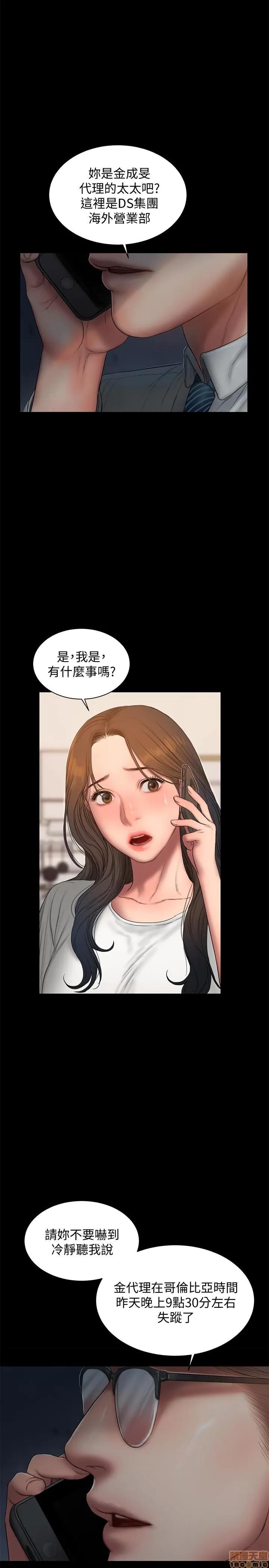 离开 Run away 57 第22页
