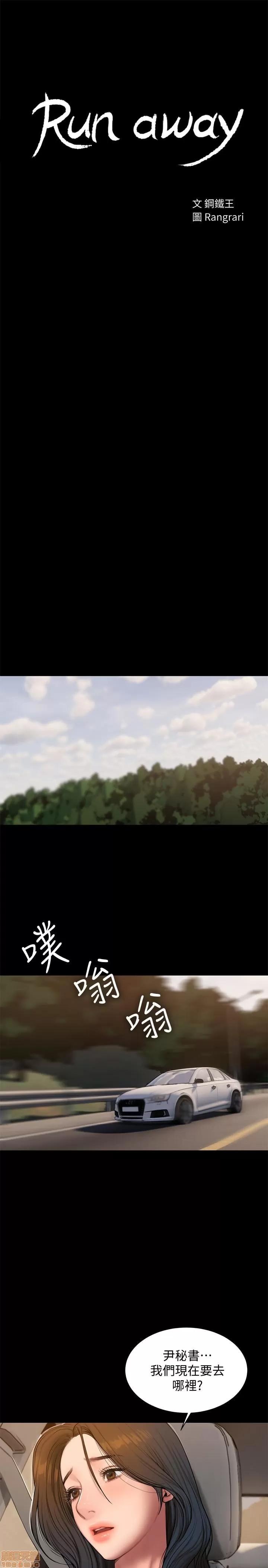 离开 Run away 58 第3页