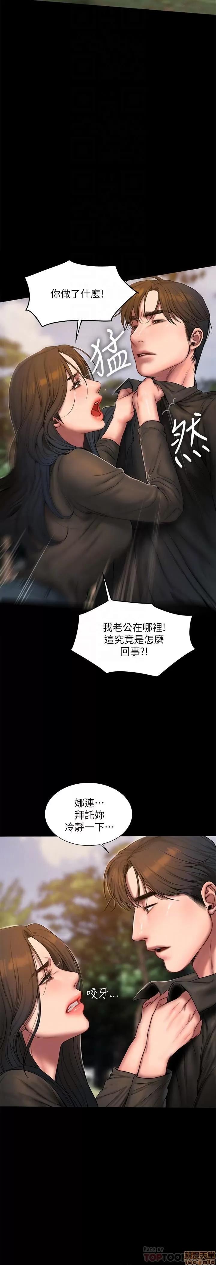 离开 Run away 58 第10页
