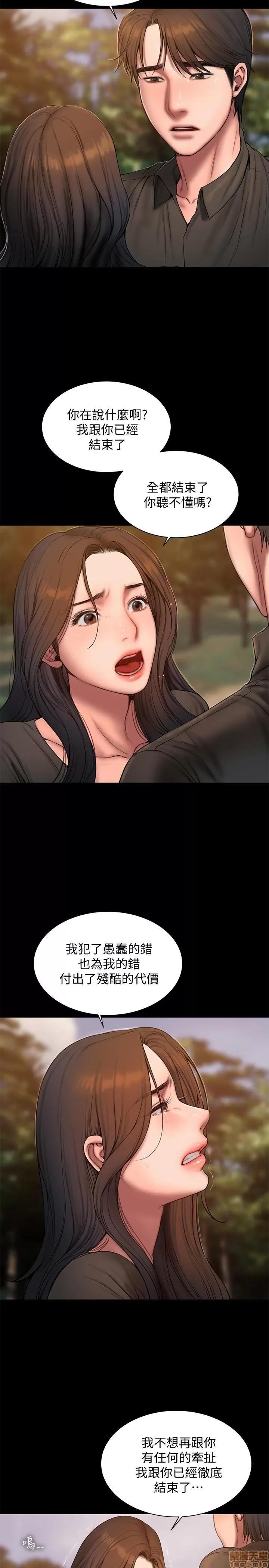 离开 Run away 58 第13页