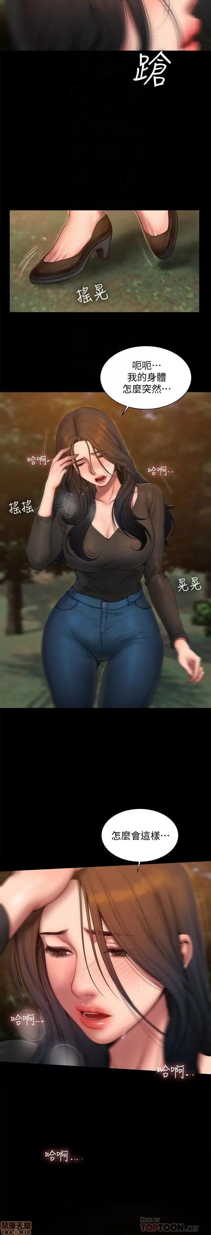 离开 Run away 58 第16页