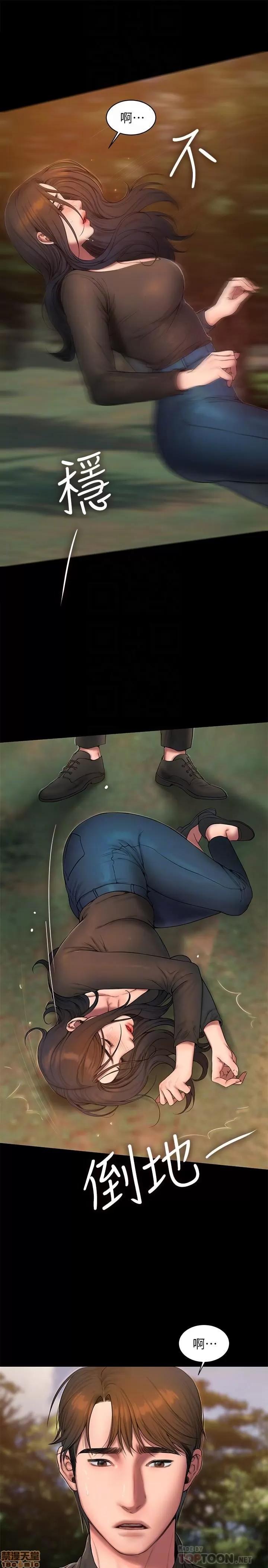 离开 Run away 58 第18页