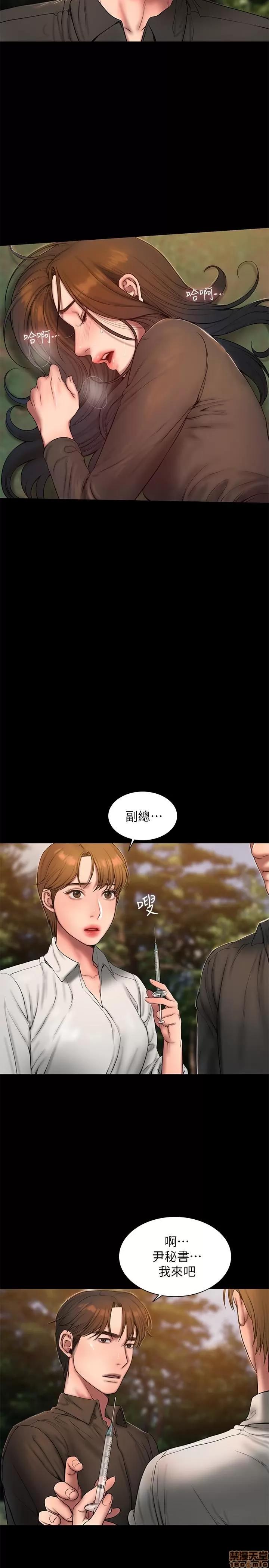离开 Run away 58 第19页
