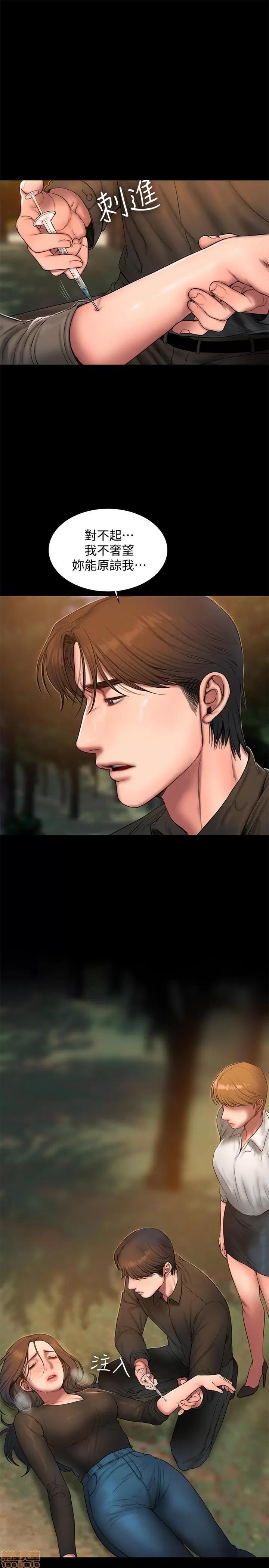 离开 Run away 58 第21页