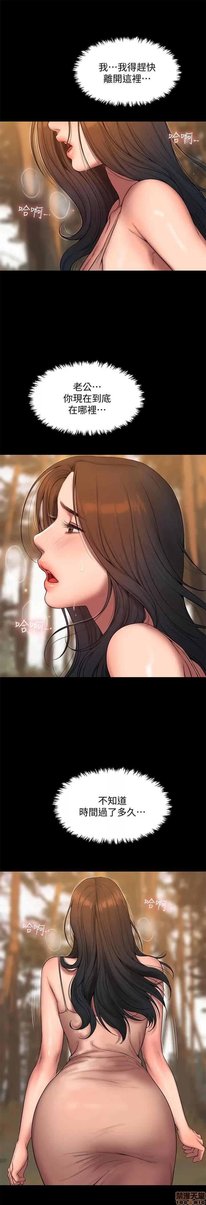 离开 Run away 58 第24页