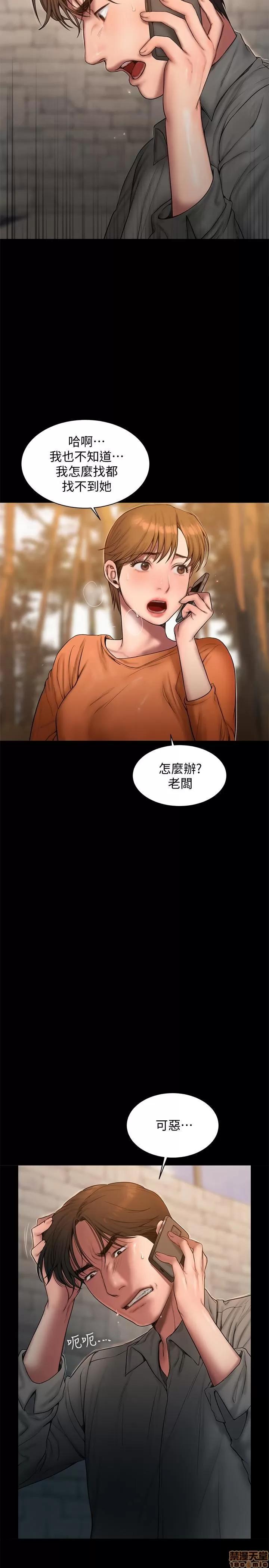 离开 Run away 58 第31页