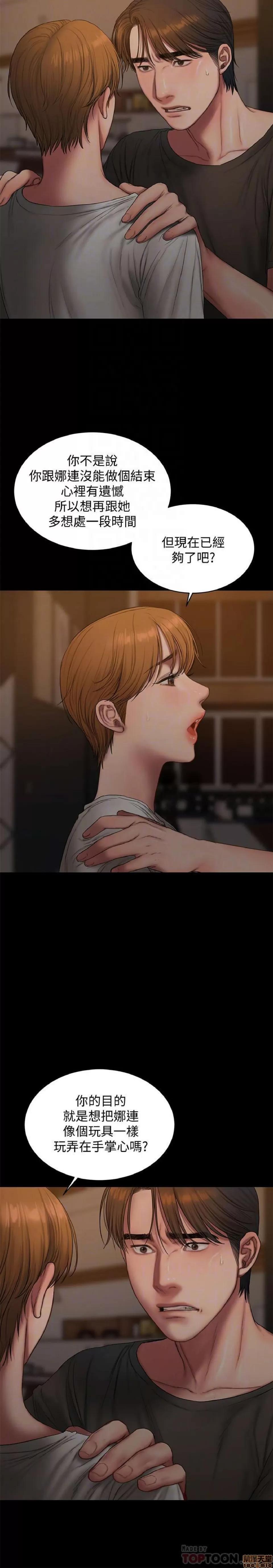 离开 Run away 61 第4页