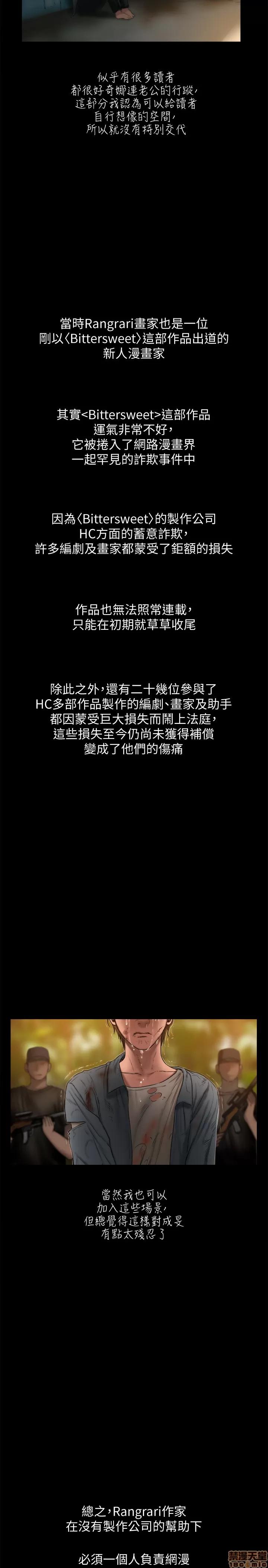 离开 Run away 后记 第2页