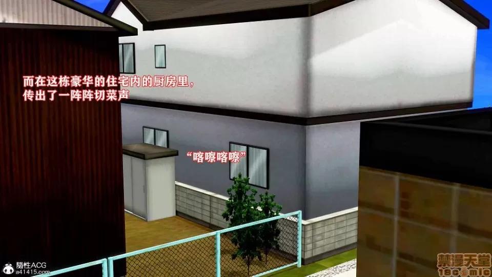 肉欲熟母01-04 [温存]肉欲熟母01-04(完) 第4页