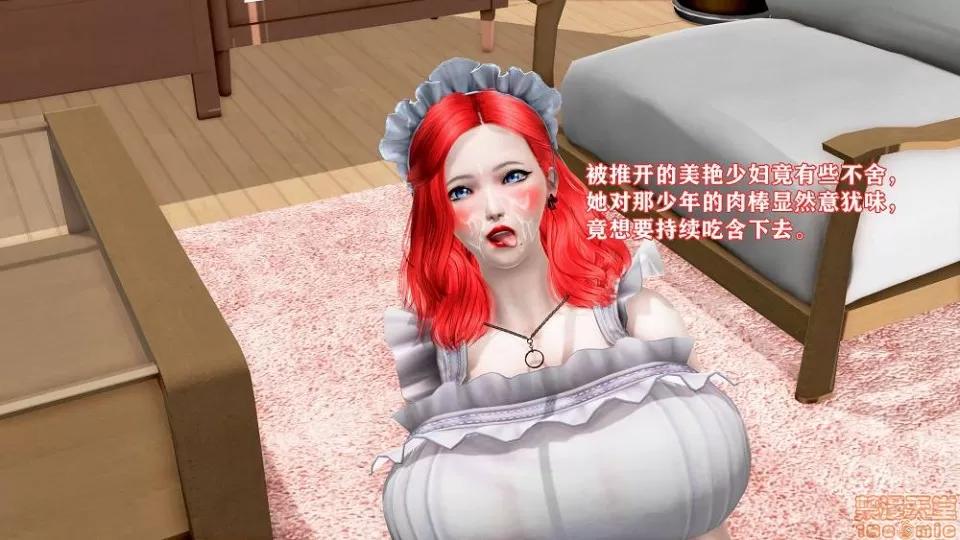 肉欲熟母01-04 [温存]肉欲熟母01-04(完) 第33页