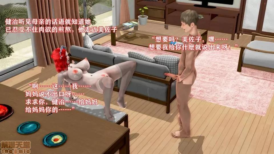 肉欲熟母01-04 [温存]肉欲熟母01-04(完) 第100页