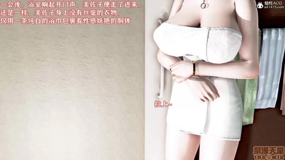 肉欲熟母01-04 [温存]肉欲熟母01-04(完) 第110页