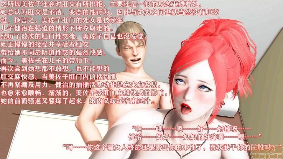 肉欲熟母01-04 [温存]肉欲熟母01-04(完) 第137页