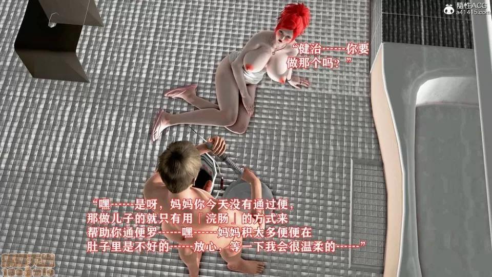 肉欲熟母01-04 [温存]肉欲熟母01-04(完) 第145页