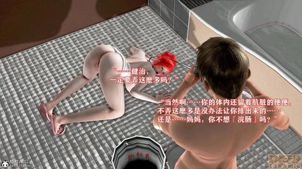 肉欲熟母01-04 [温存]肉欲熟母01-04(完) 第147页
