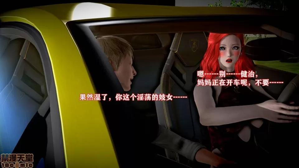 肉欲熟母01-04 [温存]肉欲熟母01-04(完) 第171页