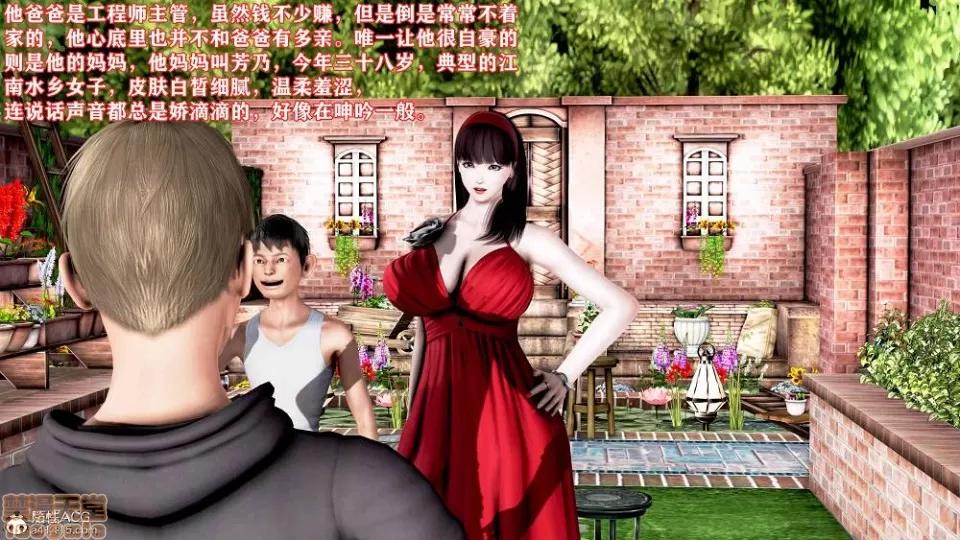 肉欲熟母01-04 [温存]肉欲熟母01-04(完) 第176页