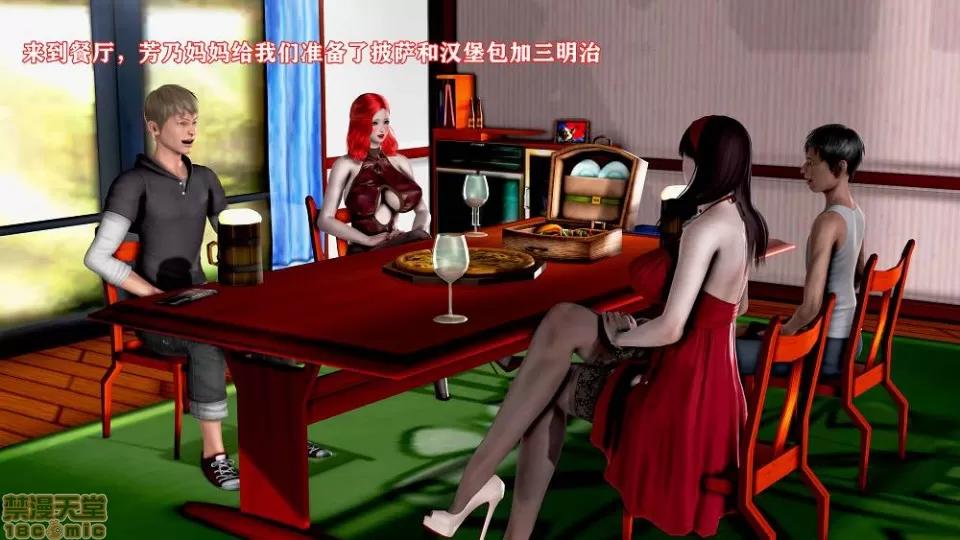 肉欲熟母01-04 [温存]肉欲熟母01-04(完) 第182页