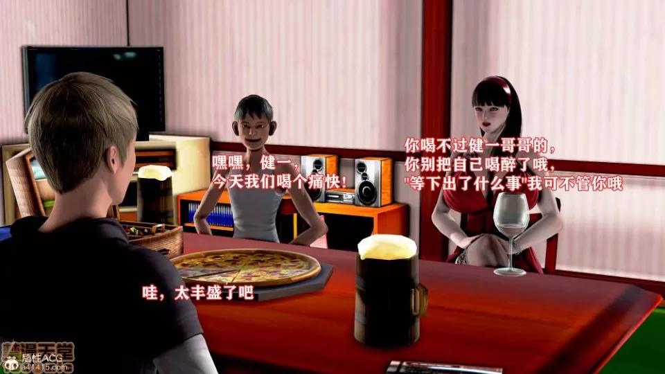 肉欲熟母01-04 [温存]肉欲熟母01-04(完) 第183页