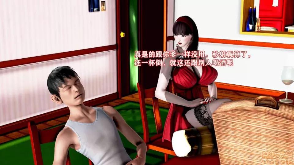肉欲熟母01-04 [温存]肉欲熟母01-04(完) 第185页