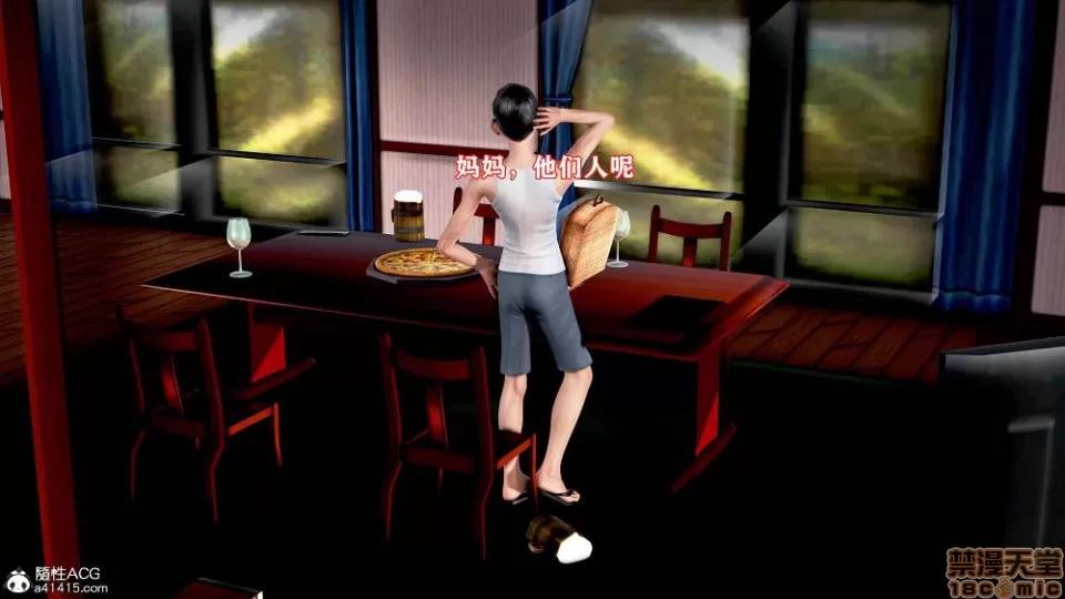 肉欲熟母01-04 [温存]肉欲熟母01-04(完) 第217页
