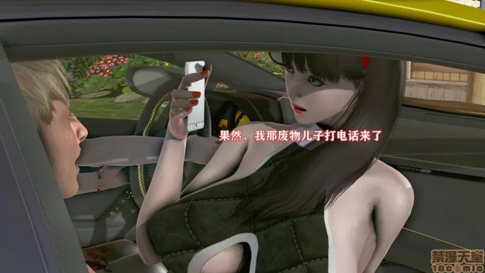 肉欲熟母01-04 [温存]肉欲熟母01-04(完) 第219页