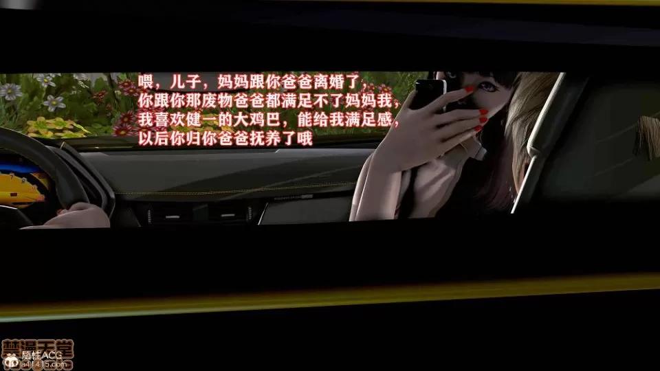 肉欲熟母01-04 [温存]肉欲熟母01-04(完) 第220页