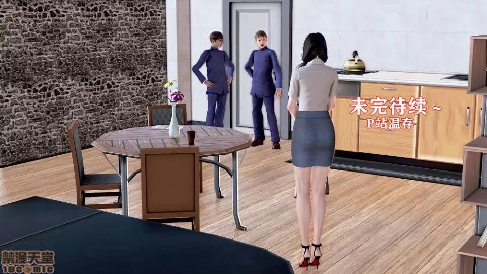 肉欲熟母01-04 [温存]肉欲熟母01-04(完) 第253页