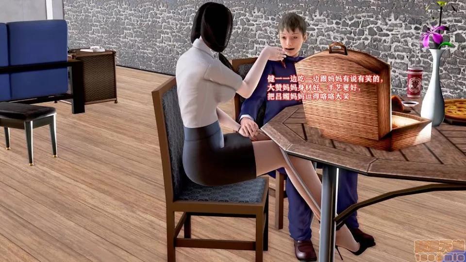 肉欲熟母01-04 [温存]肉欲熟母01-04(完) 第260页