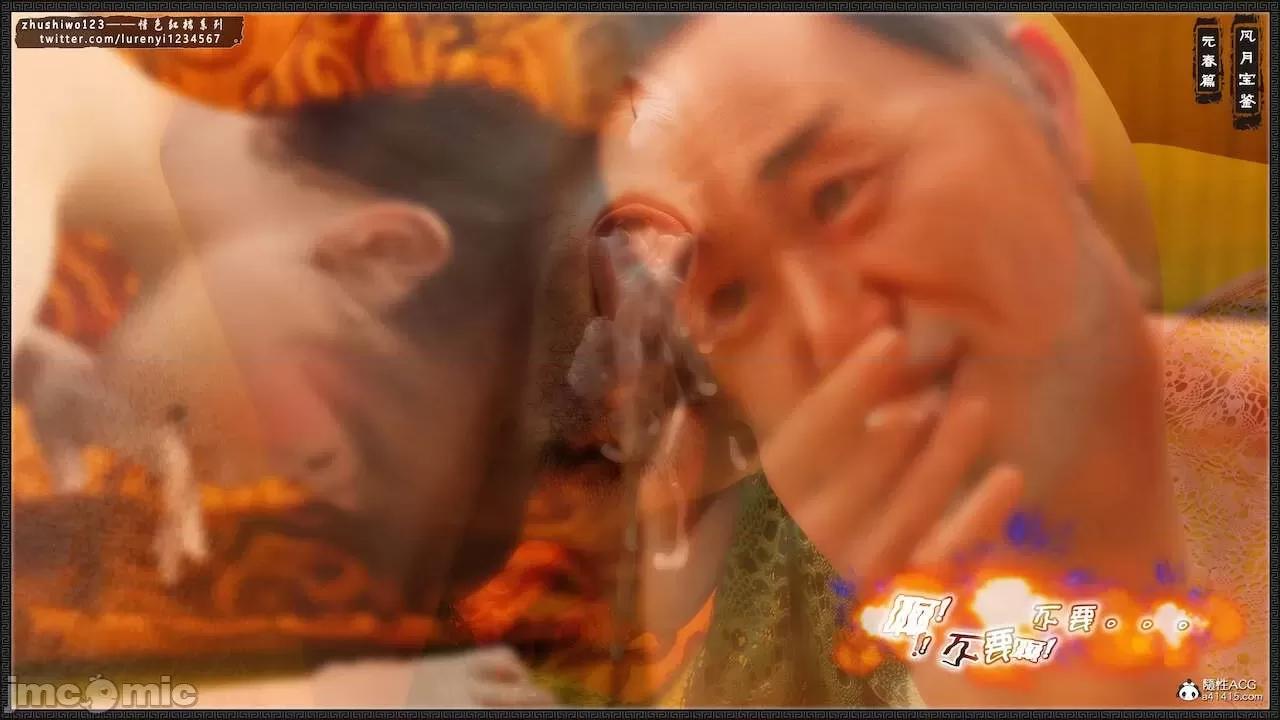 风月宝鉴之元春篇01-03 风月宝鉴 4-5 第125页