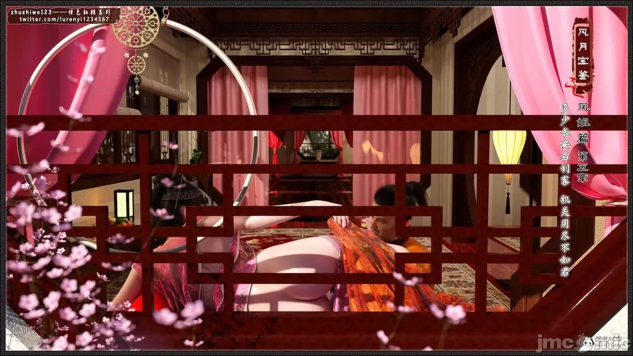 风月宝鉴之元春篇01-03 风月宝鉴 4-5 第180页