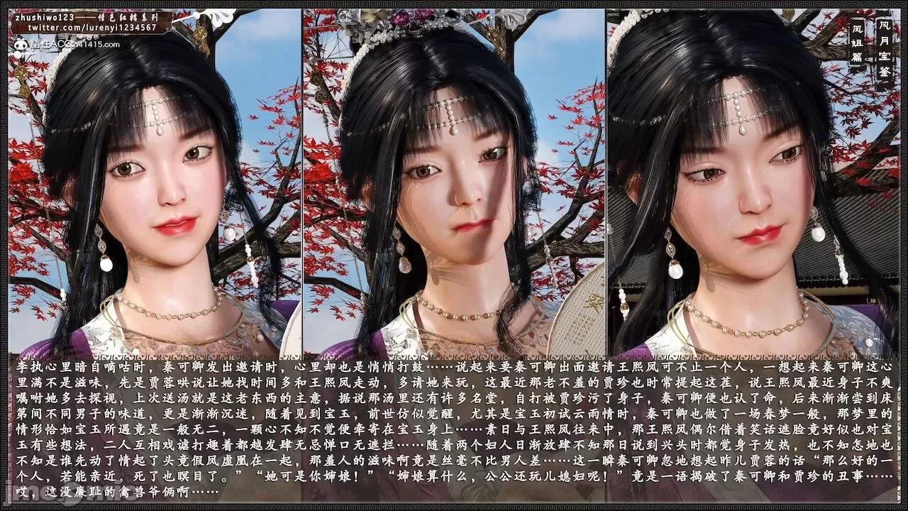 风月宝鉴之元春篇01-03 风月宝鉴 4-5 第185页