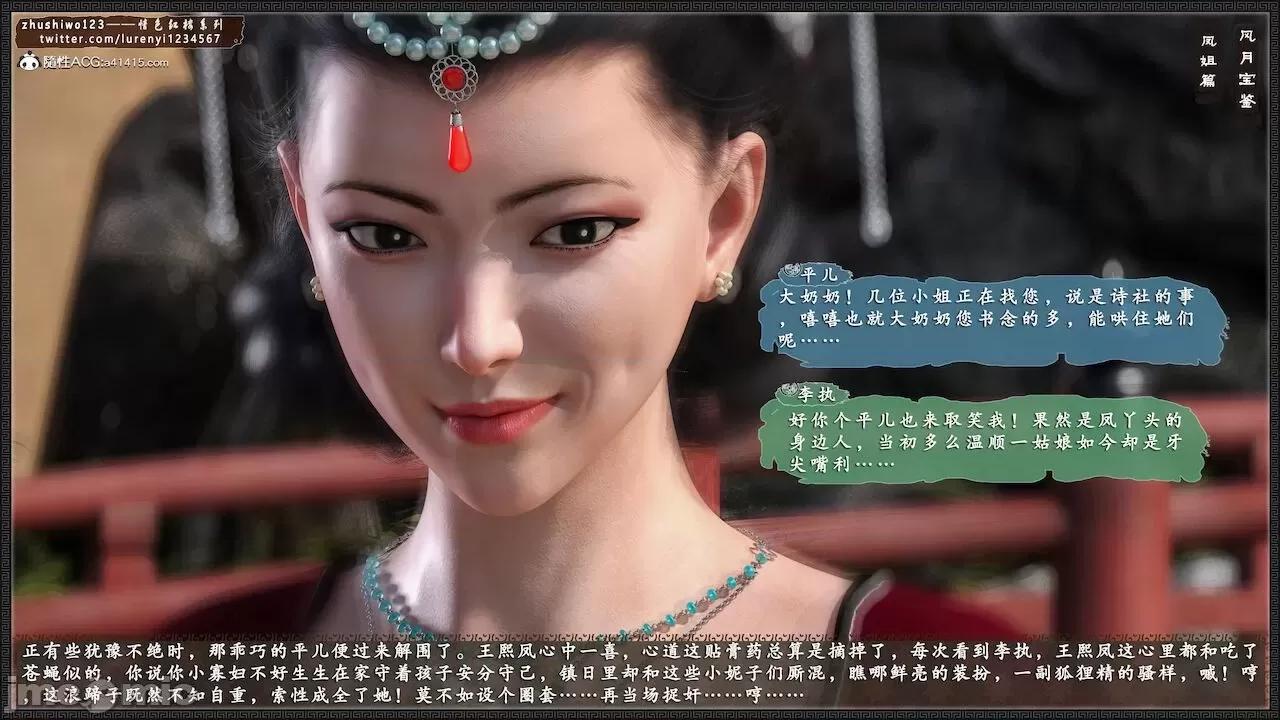 风月宝鉴之元春篇01-03 风月宝鉴 4-5 第190页