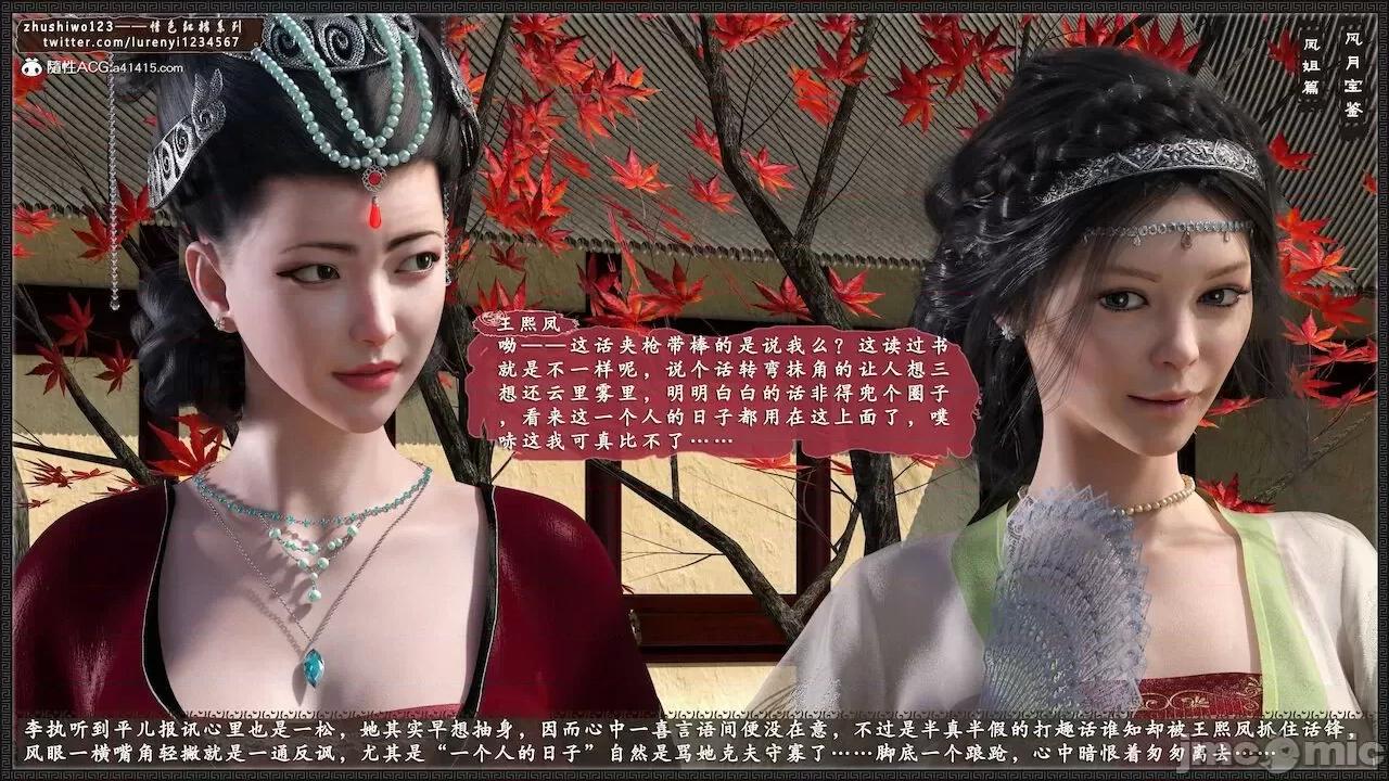 风月宝鉴之元春篇01-03 风月宝鉴 4-5 第191页