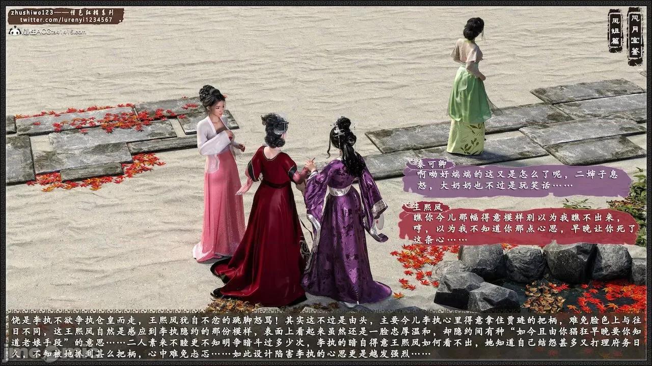 风月宝鉴之元春篇01-03 风月宝鉴 4-5 第192页