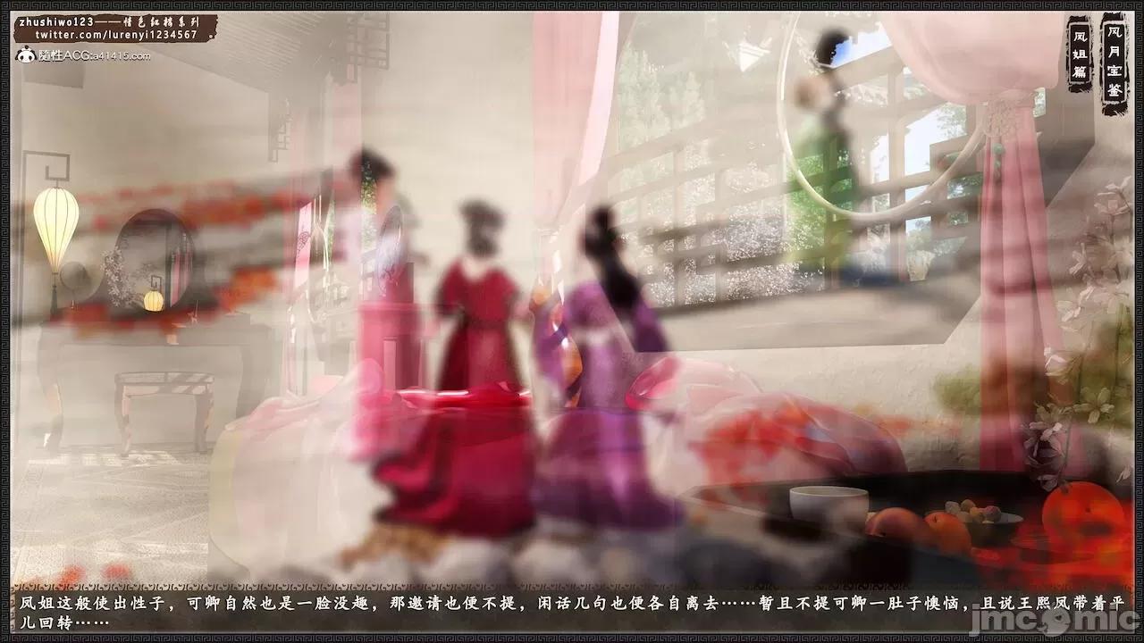 风月宝鉴之元春篇01-03 风月宝鉴 4-5 第193页