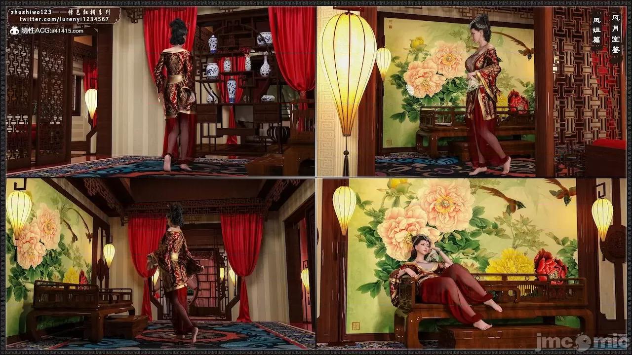 风月宝鉴之元春篇01-03 风月宝鉴 4-5 第207页
