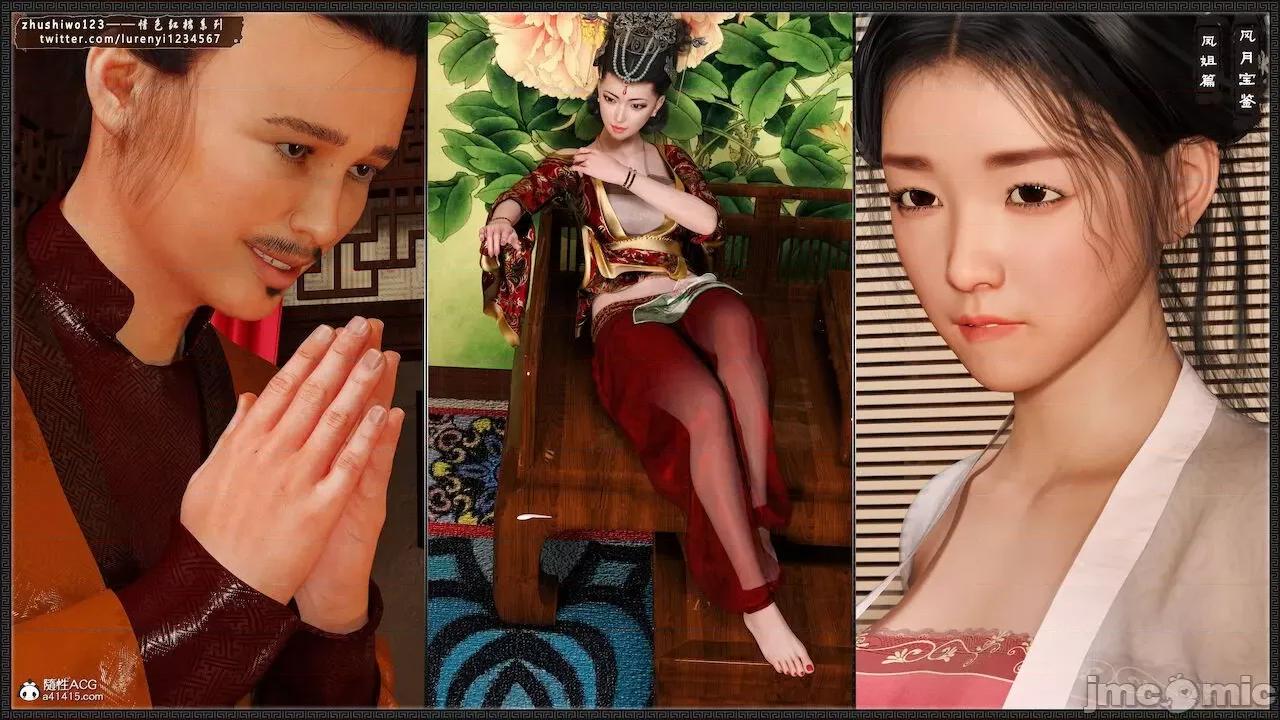 风月宝鉴之元春篇01-03 风月宝鉴 4-5 第219页