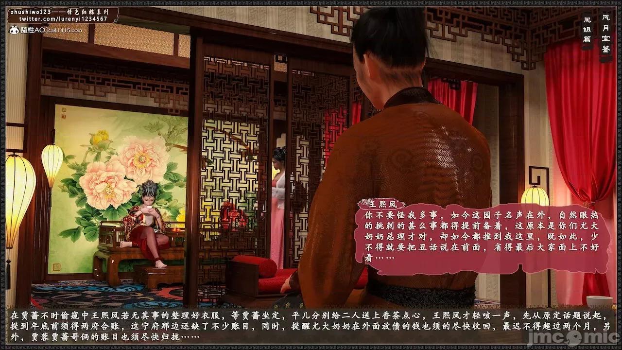 风月宝鉴之元春篇01-03 风月宝鉴 4-5 第220页
