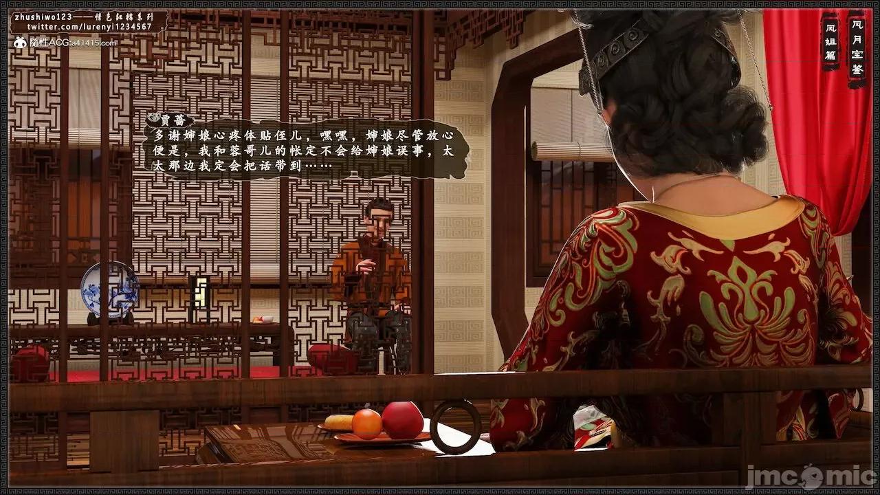 风月宝鉴之元春篇01-03 风月宝鉴 4-5 第224页