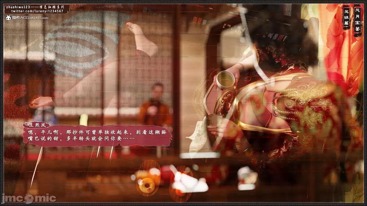 风月宝鉴之元春篇01-03 风月宝鉴 4-5 第225页